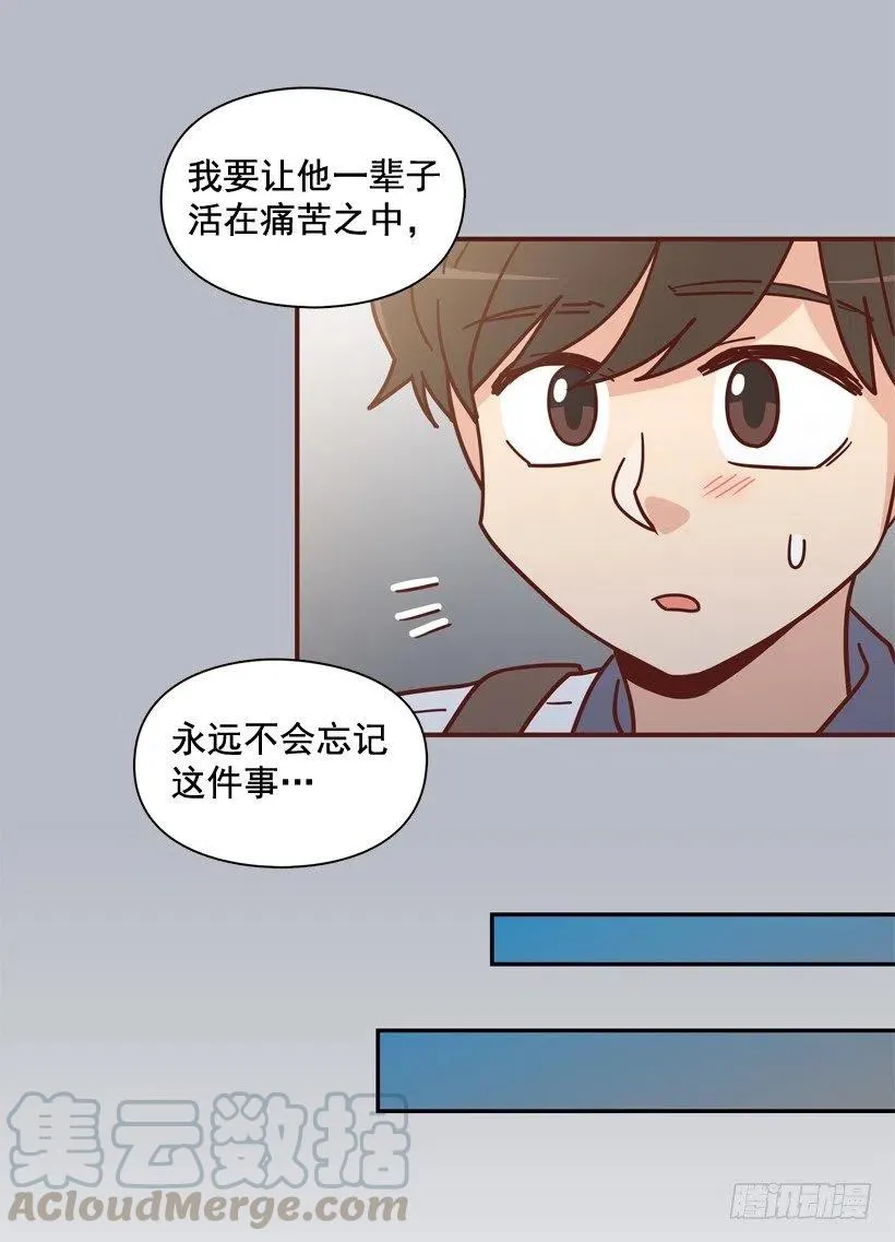 永远不会忘记这件事 第43页