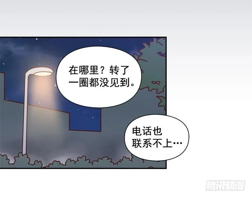 永远不会忘记这件事 第44页