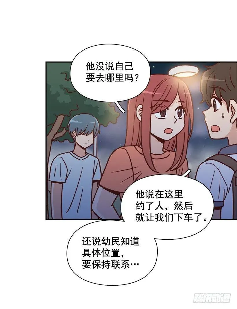 永远不会忘记这件事 第45页