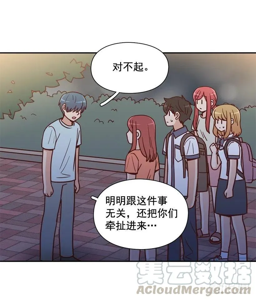 永远不会忘记这件事 第46页