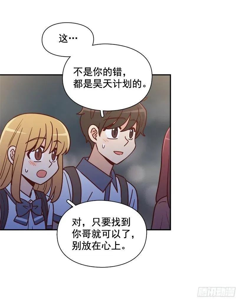 误会中的误会 第2页