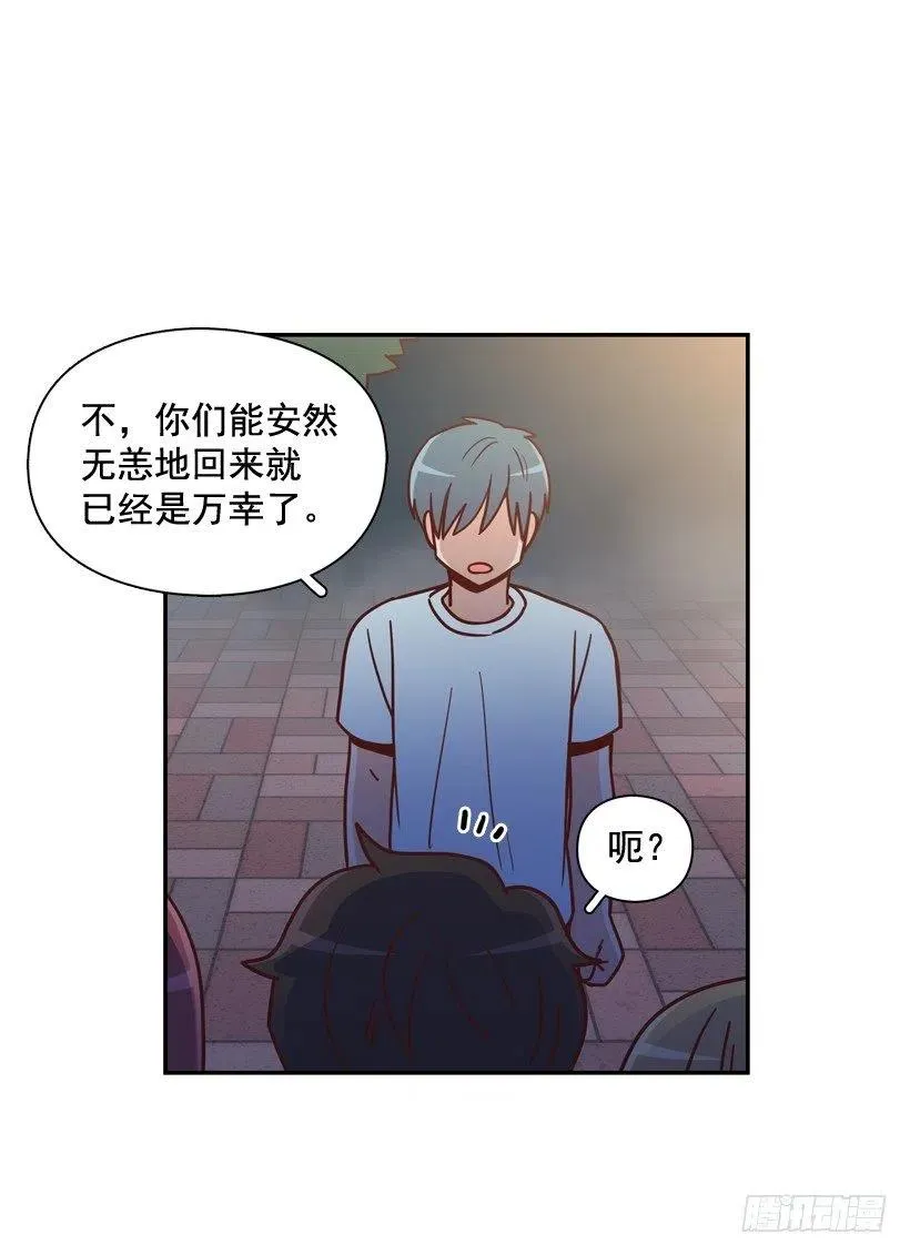 误会中的误会 第3页