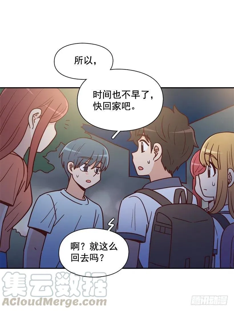 误会中的误会 第4页
