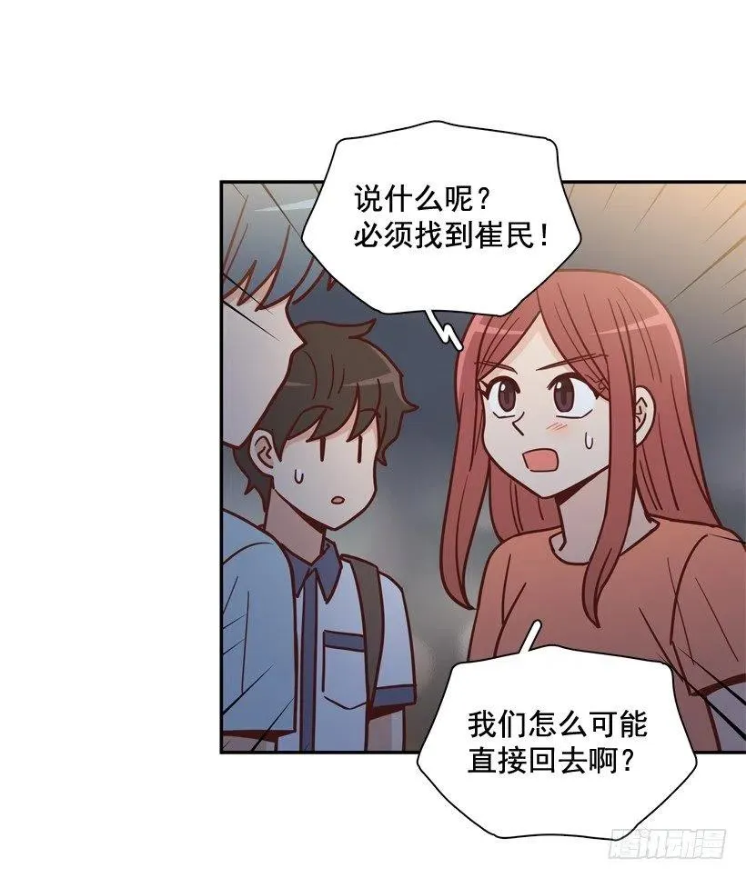 误会中的误会 第5页