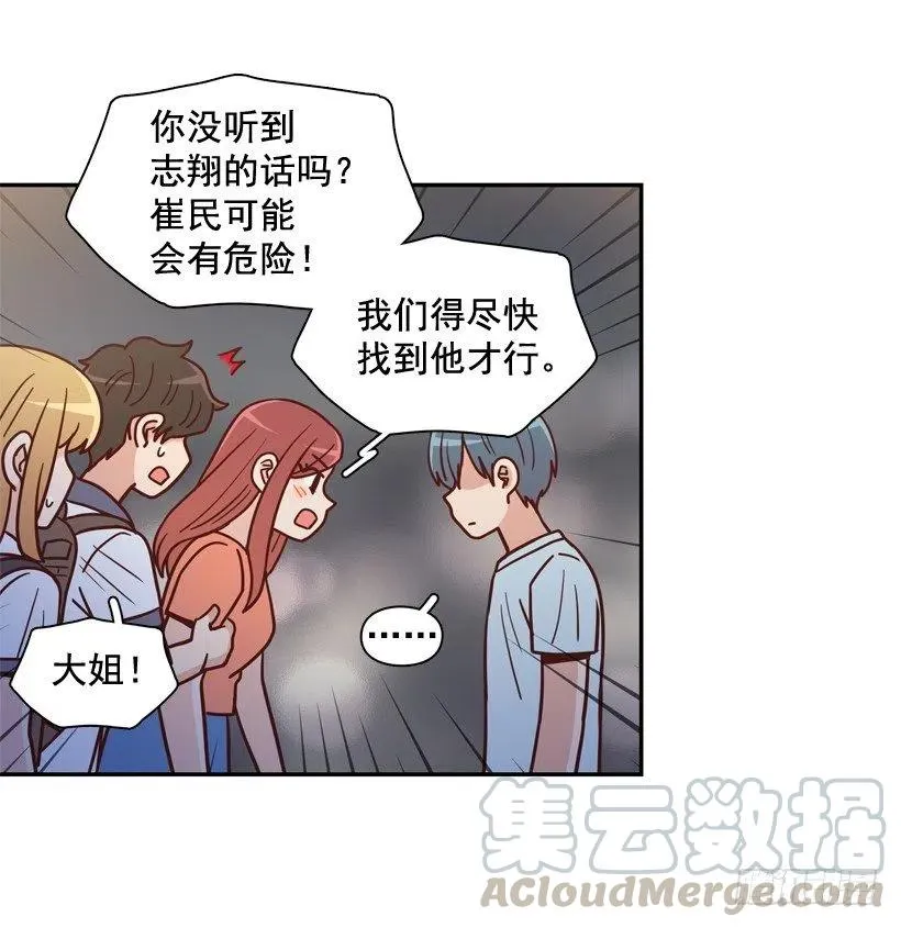 误会中的误会 第7页