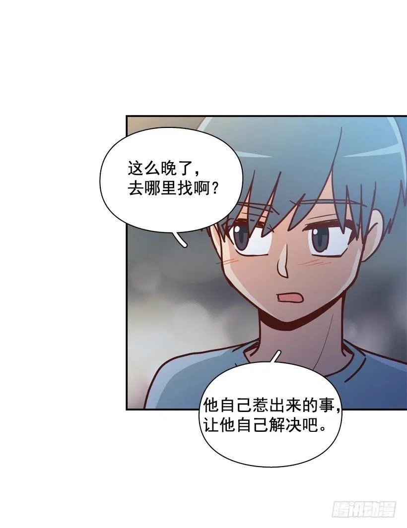 误会中的误会 第8页