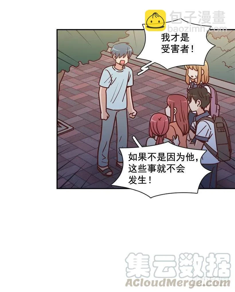 误会中的误会 第10页