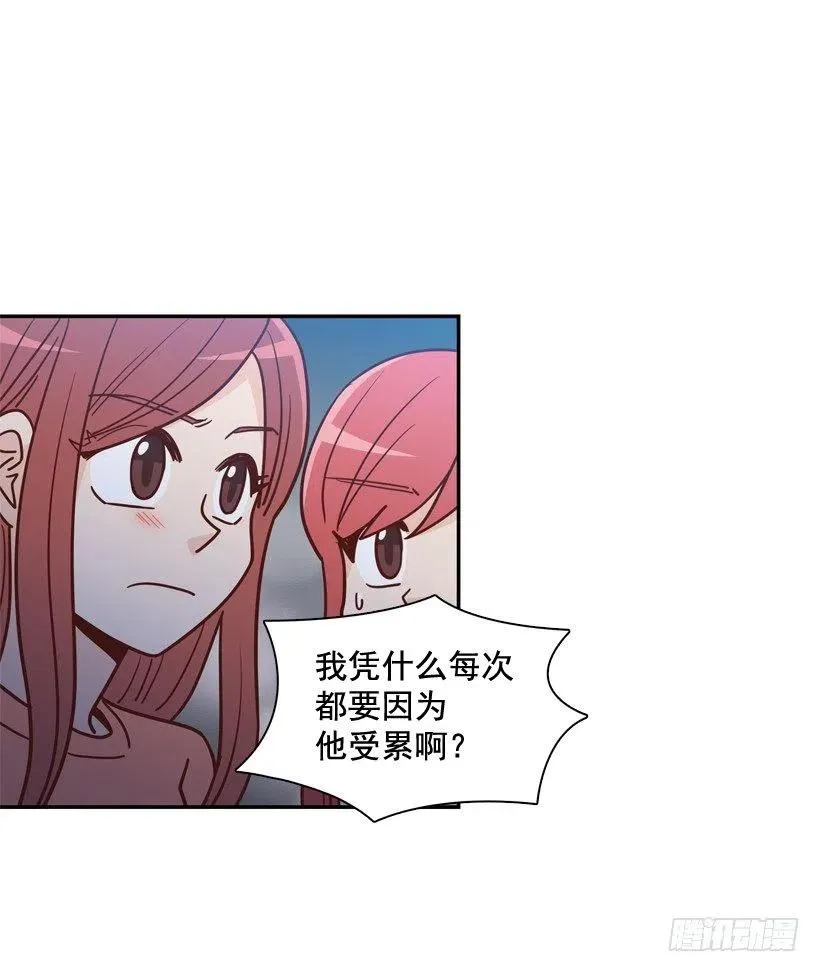 误会中的误会 第11页