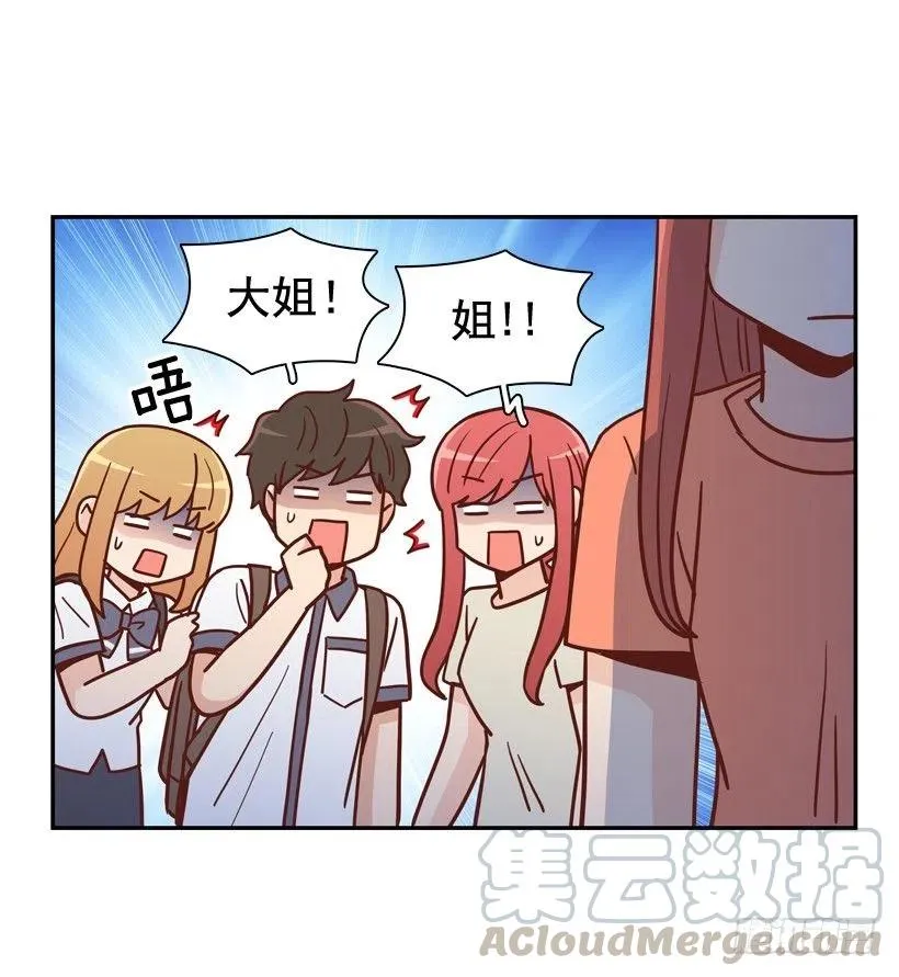 误会中的误会 第13页