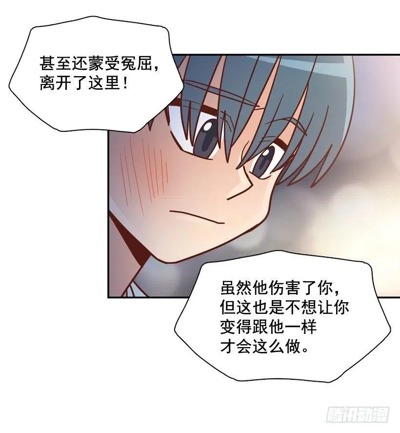 误会中的误会 第15页