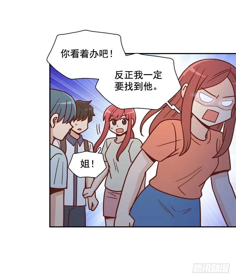 误会中的误会 第17页