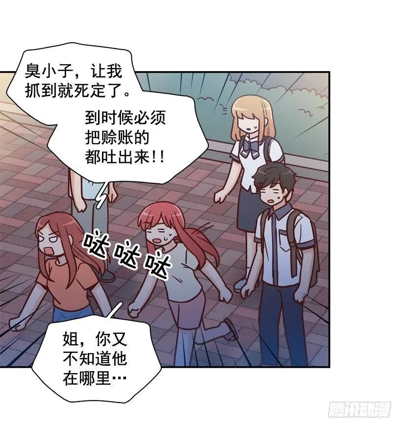 误会中的误会 第18页