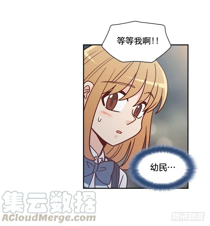 误会中的误会 第19页
