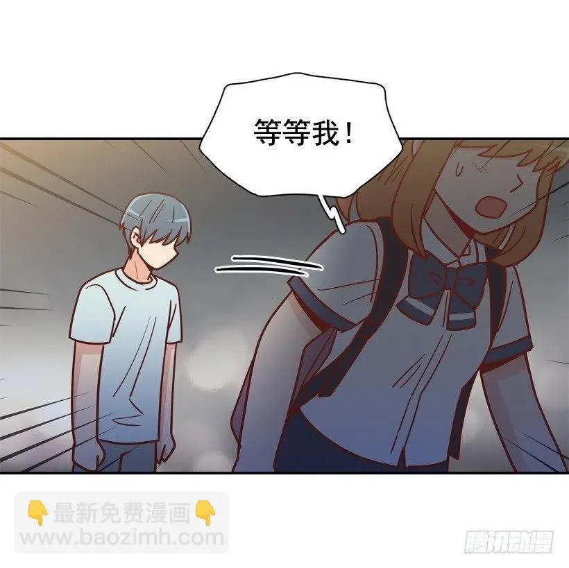 误会中的误会 第20页