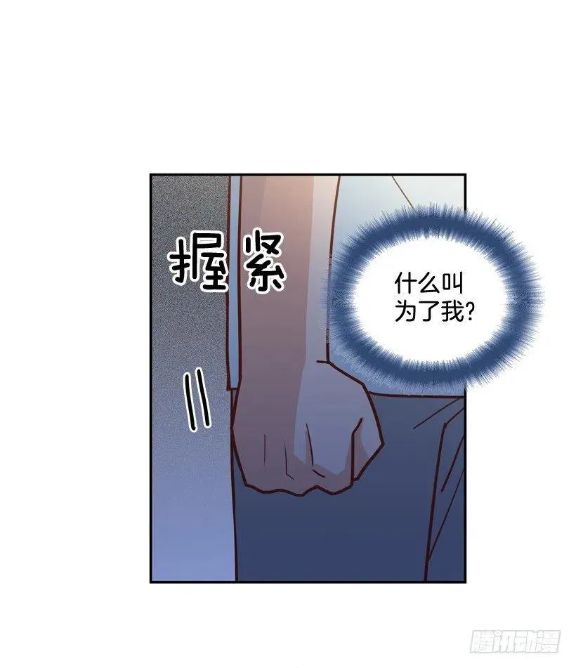 误会中的误会 第21页