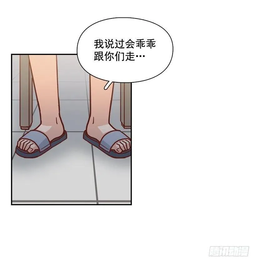 误会中的误会 第24页