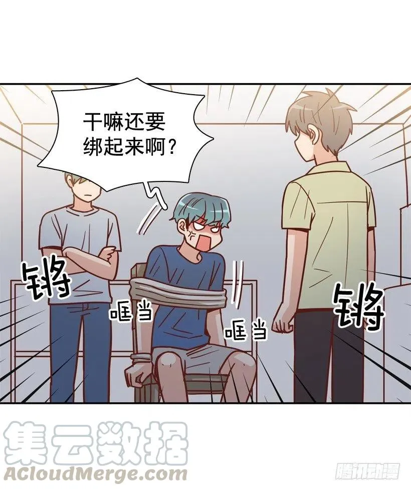 误会中的误会 第25页
