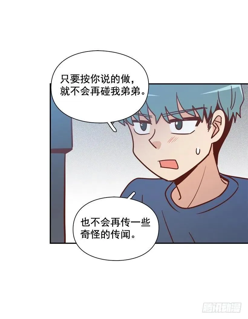 误会中的误会 第27页