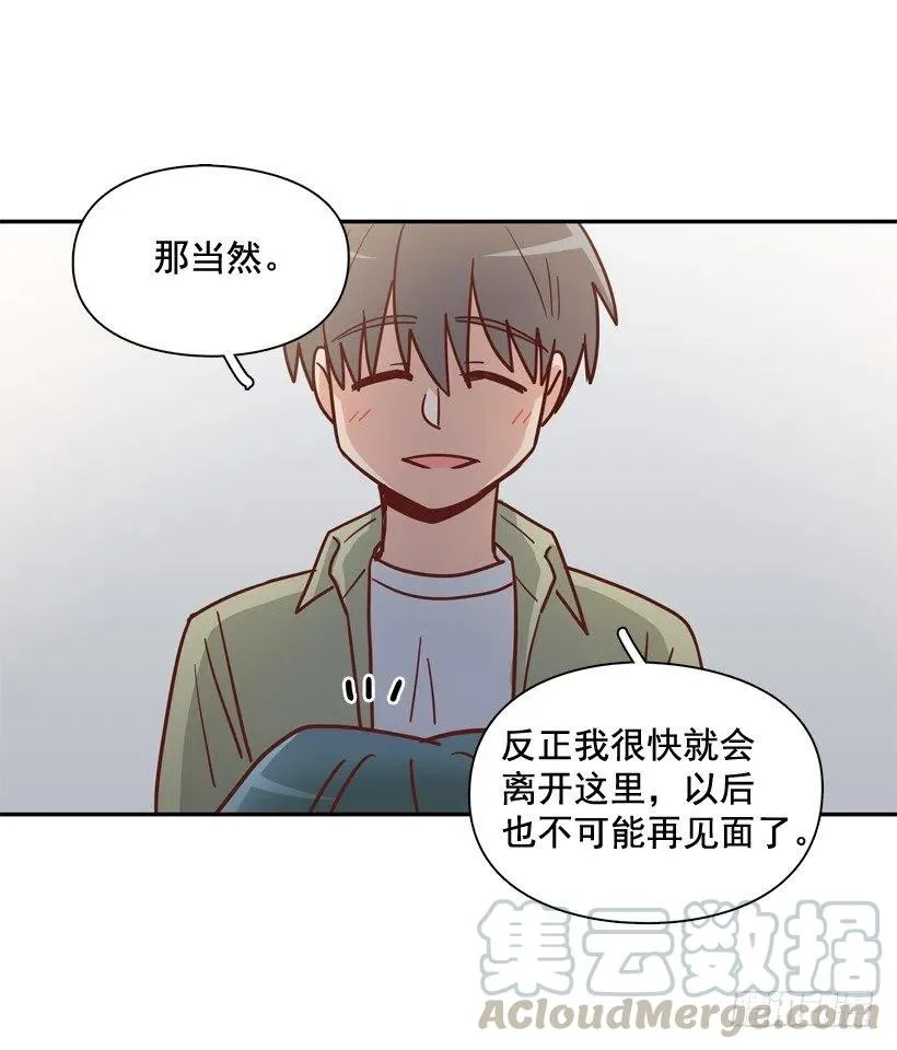 误会中的误会 第28页