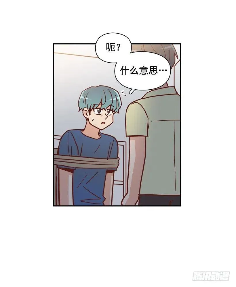 误会中的误会 第30页
