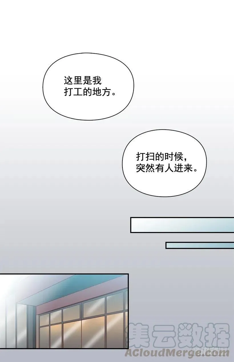 误会中的误会 第31页