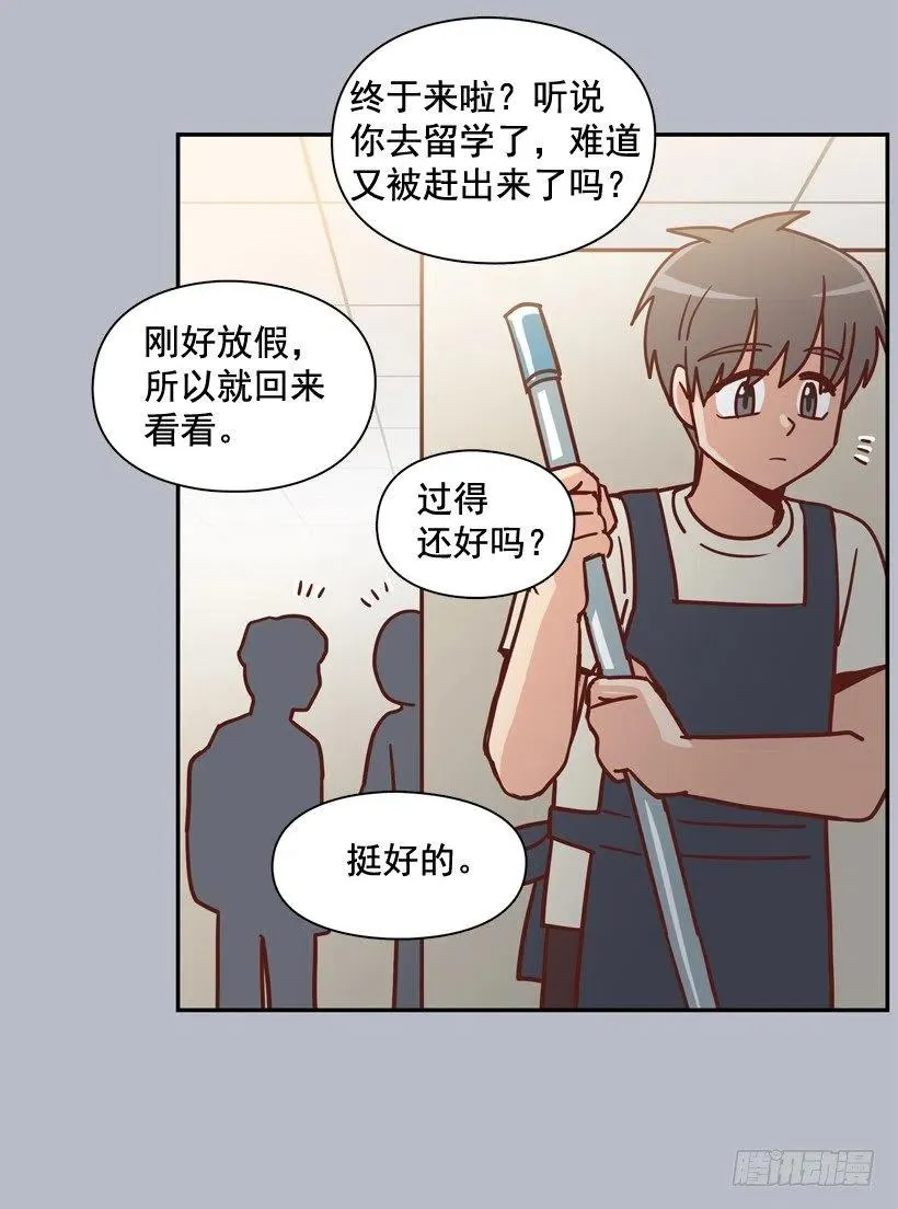 误会中的误会 第33页