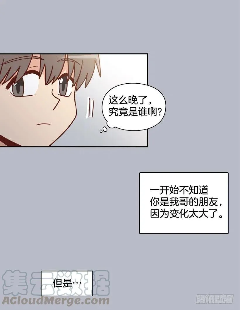 误会中的误会 第34页