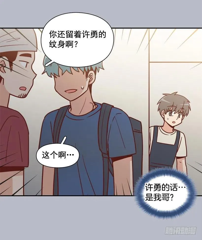 误会中的误会 第35页