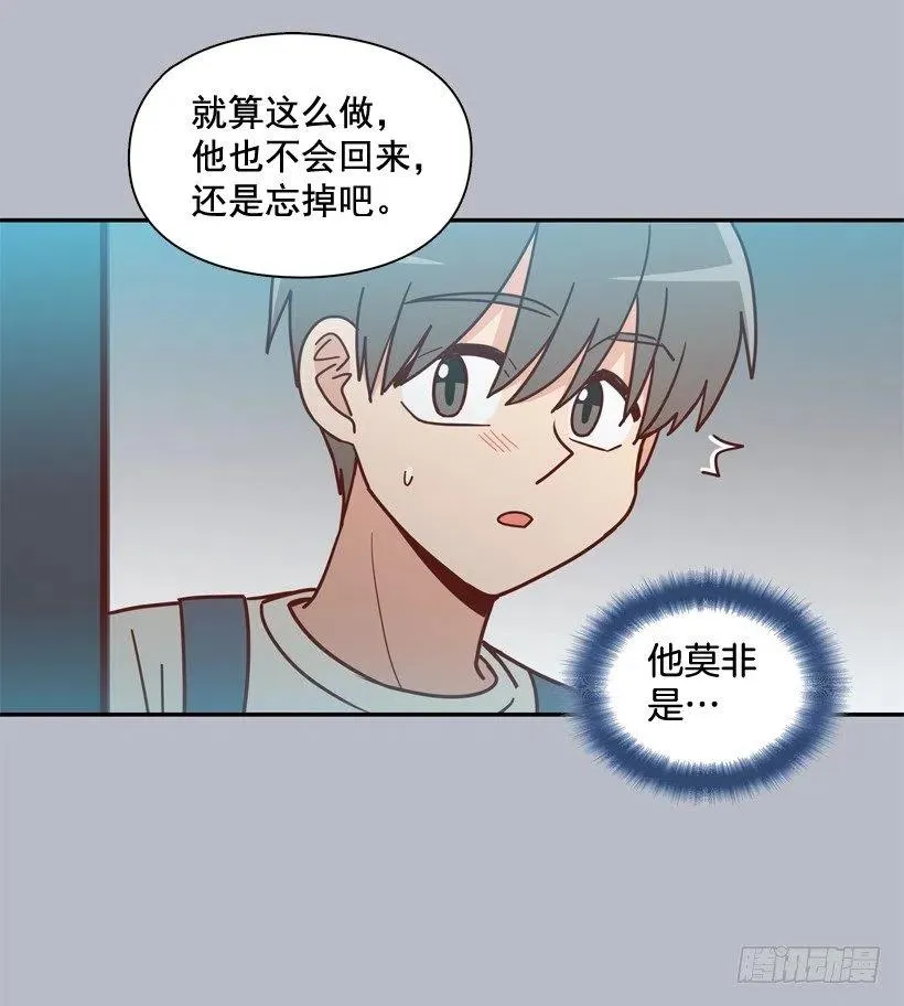误会中的误会 第36页