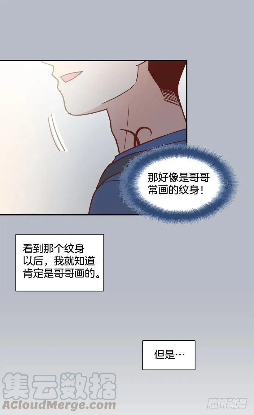误会中的误会 第37页