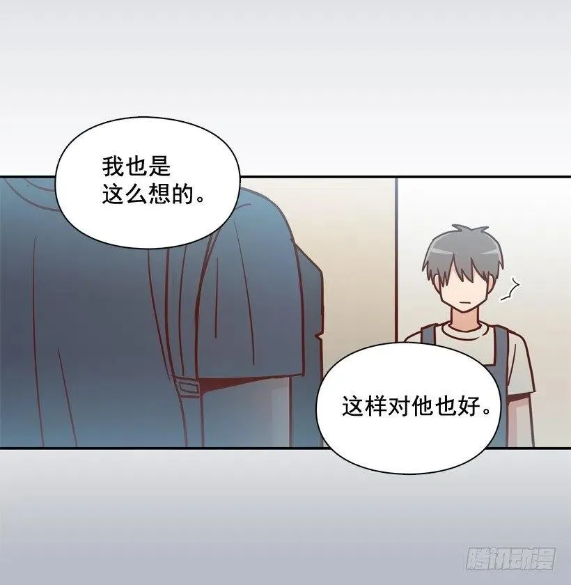 误会中的误会 第38页