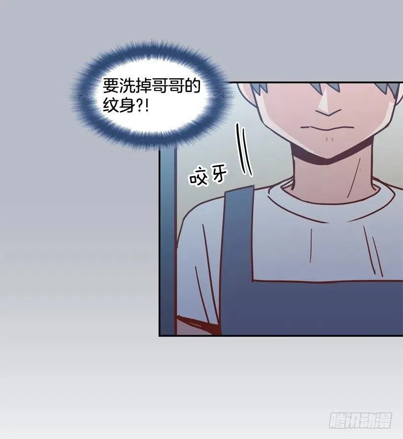 误会中的误会 第39页