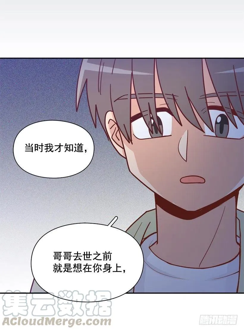 误会中的误会 第40页