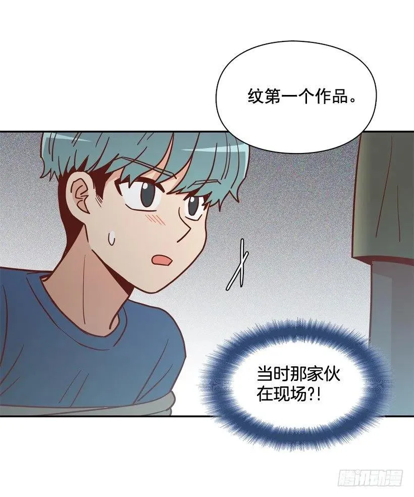 误会中的误会 第41页