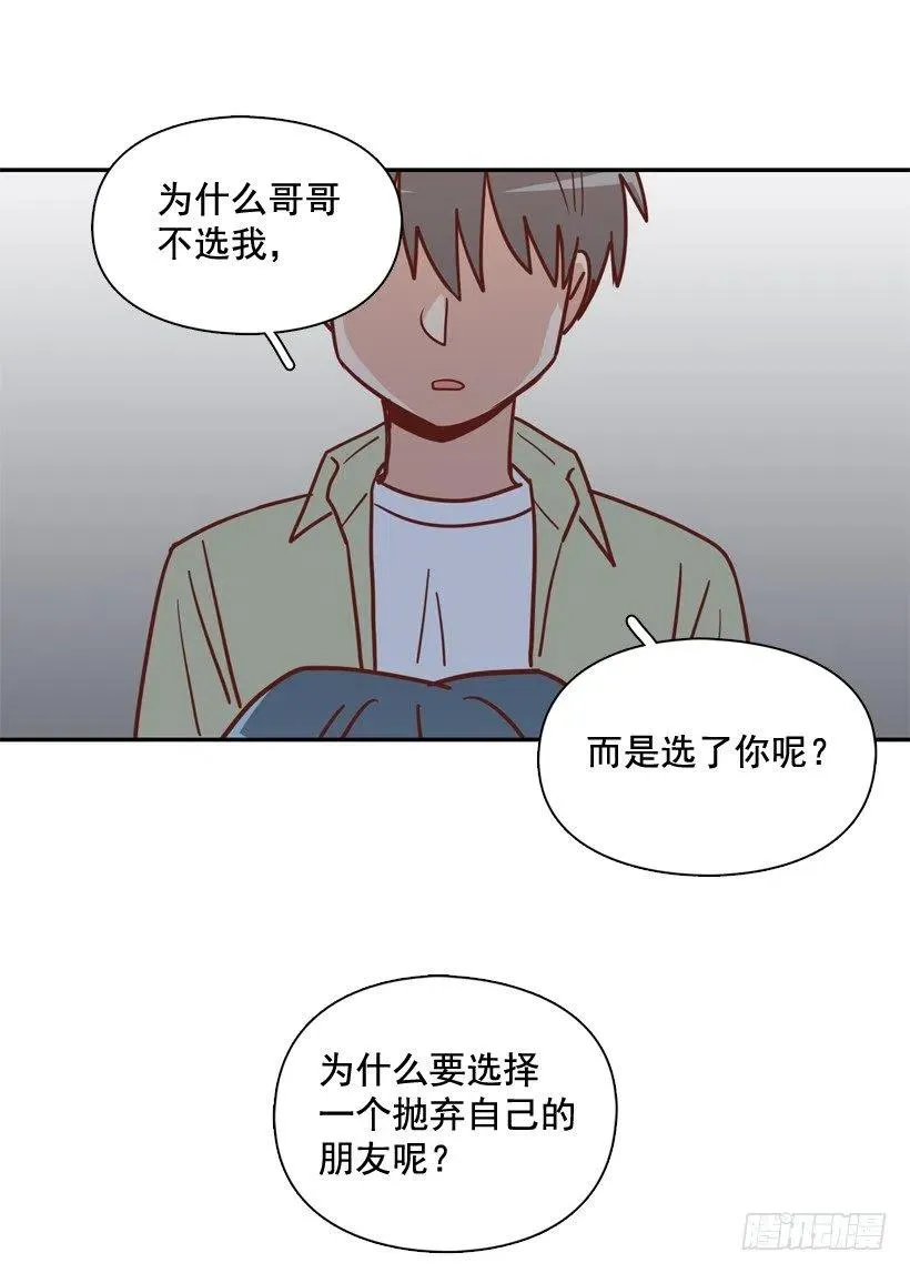 误会中的误会 第42页