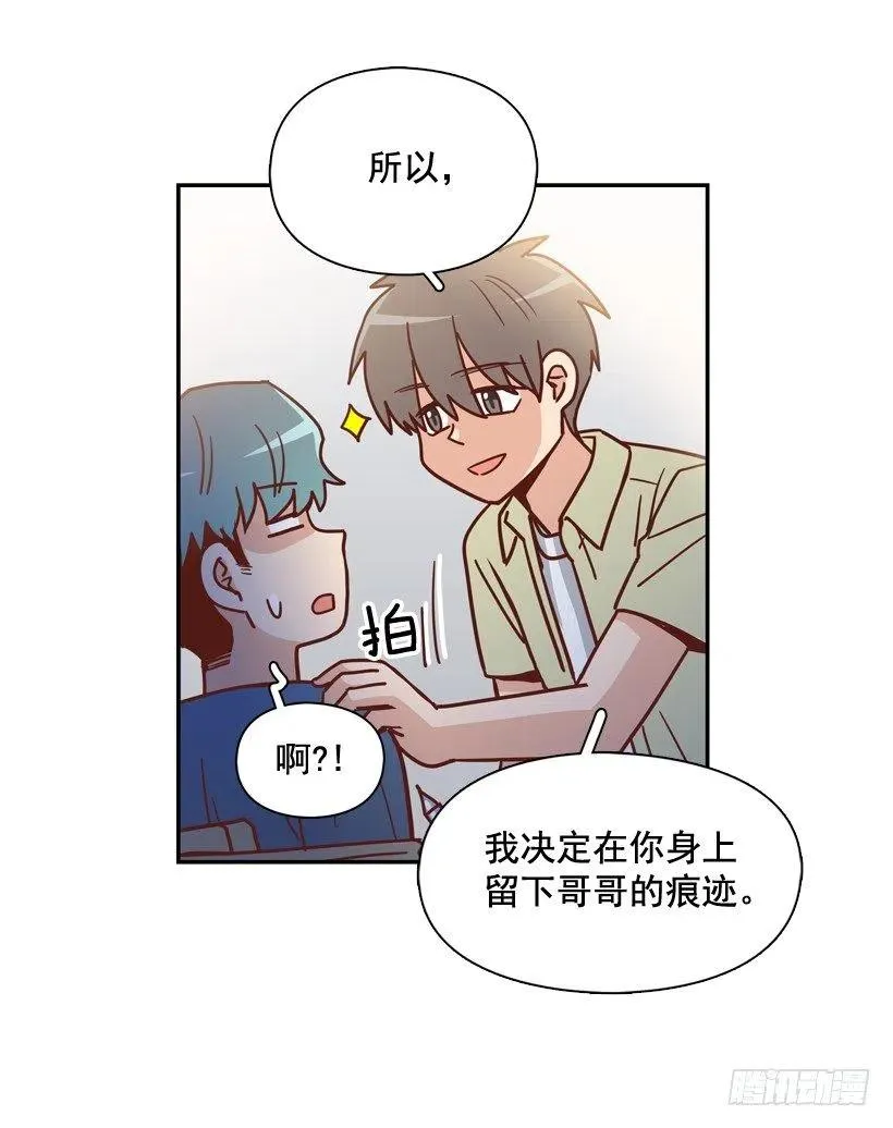 误会中的误会 第44页