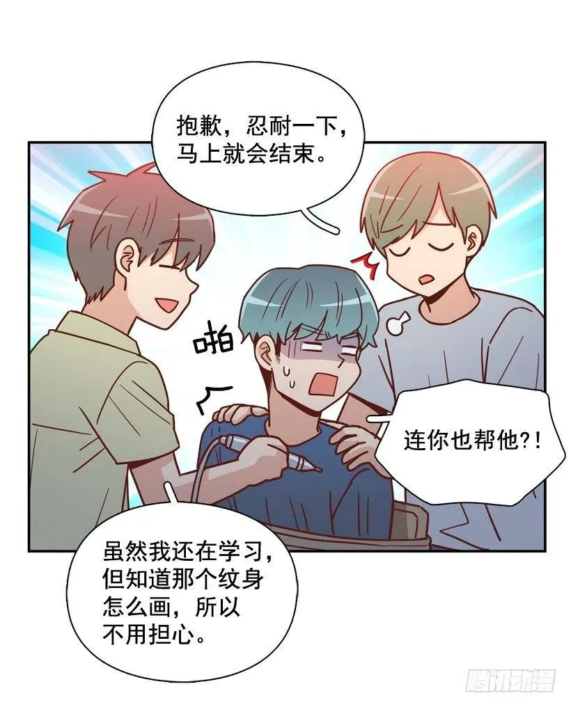 误会中的误会 第45页