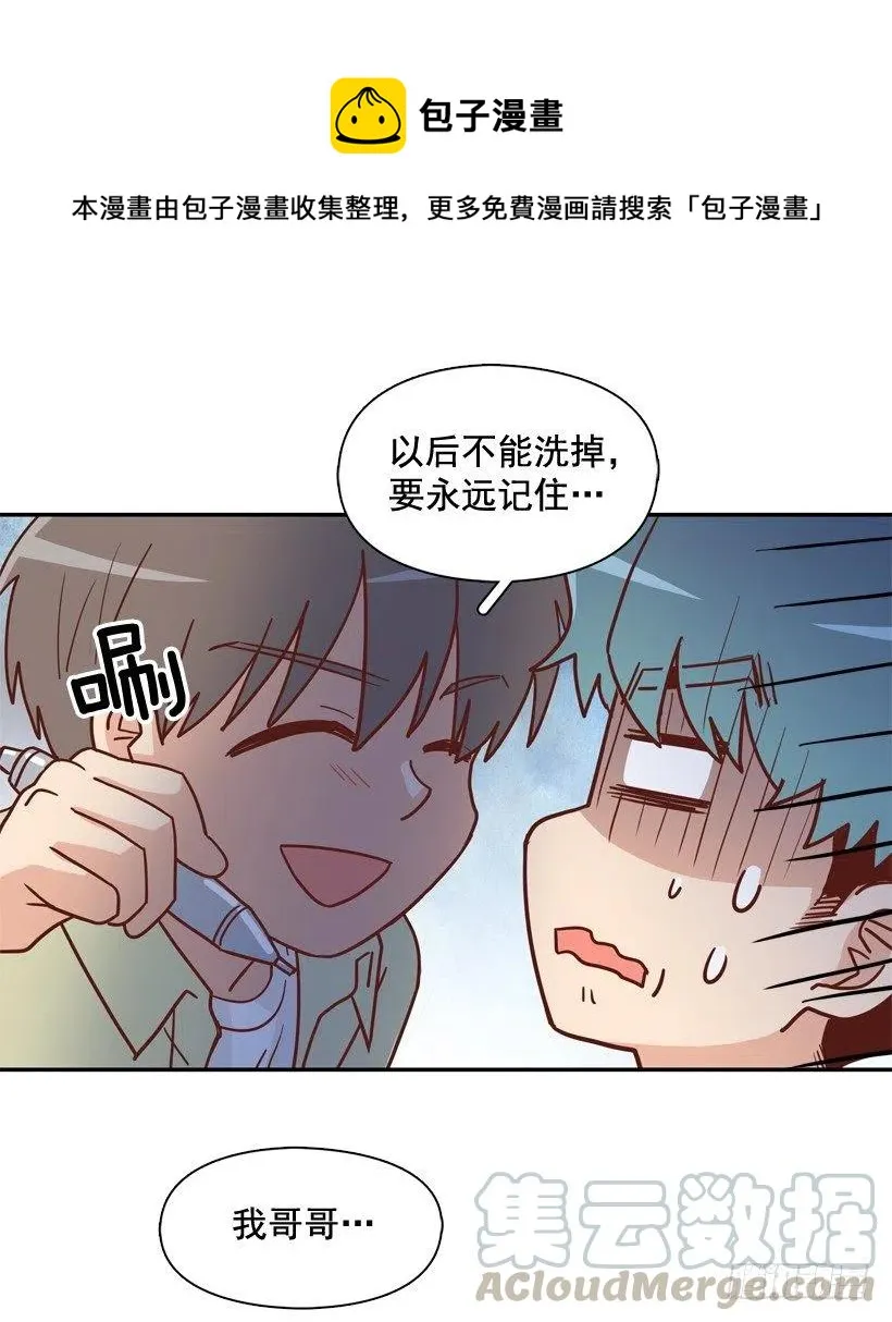 误会中的误会 第46页