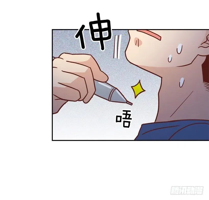 误会中的误会 第47页