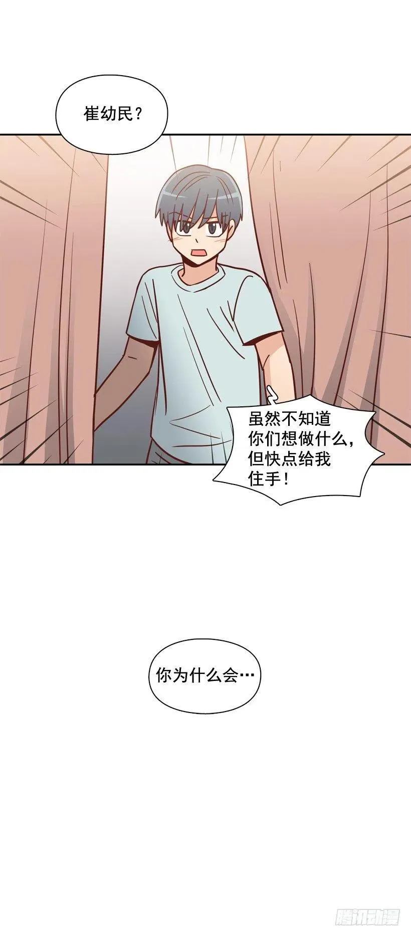 误会中的误会 第50页