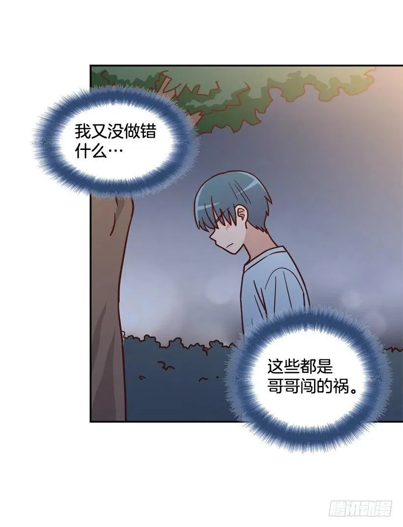 纹身惩罚 第5页