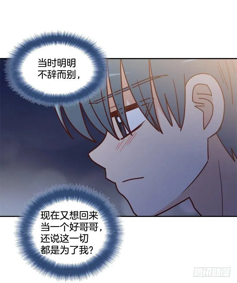 纹身惩罚 第6页