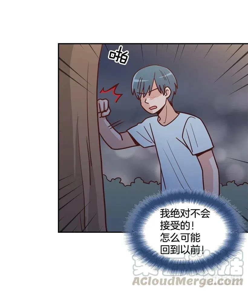 纹身惩罚 第7页