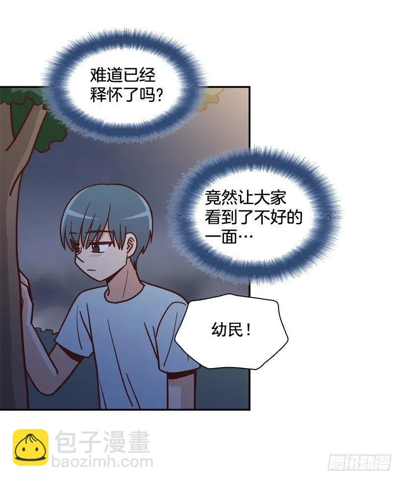 纹身惩罚 第9页