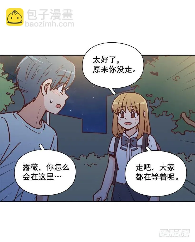 纹身惩罚 第11页