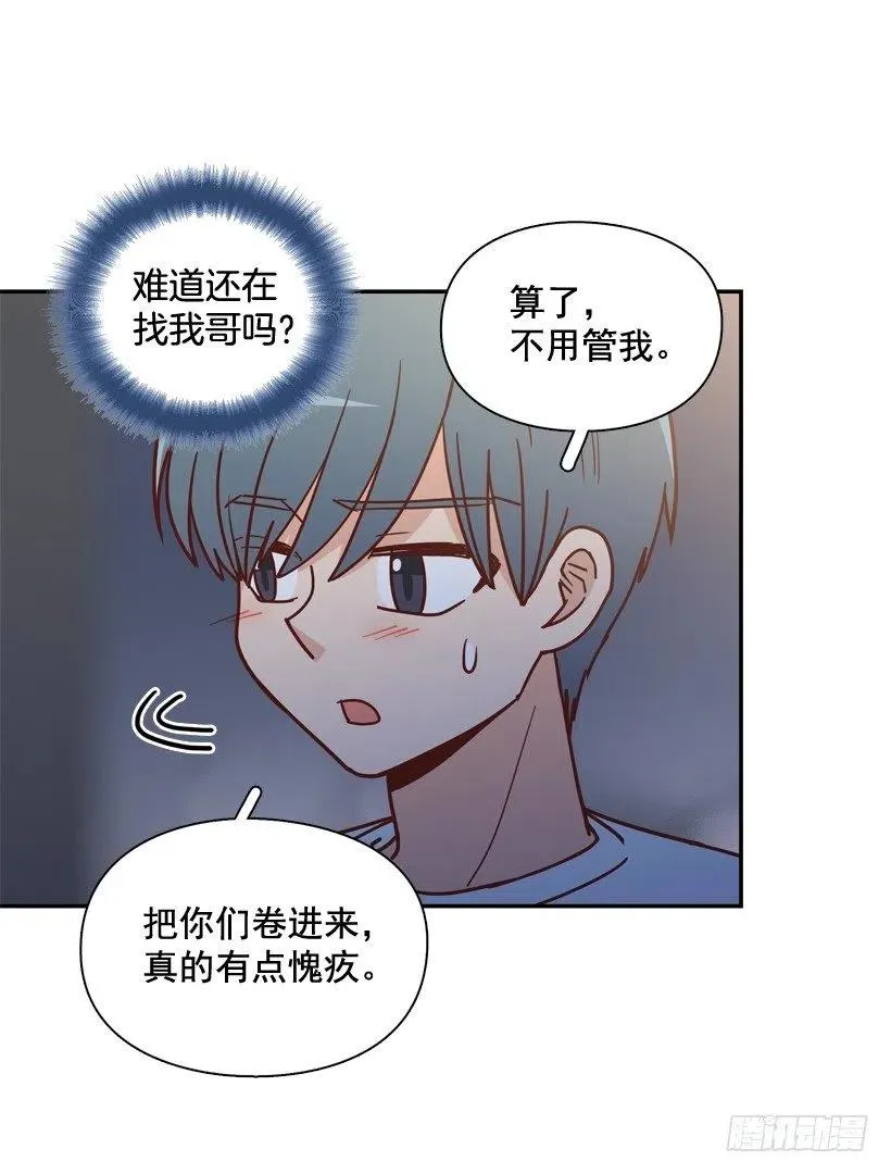 纹身惩罚 第12页