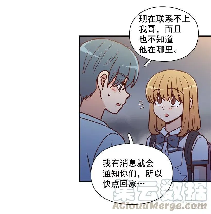 纹身惩罚 第13页