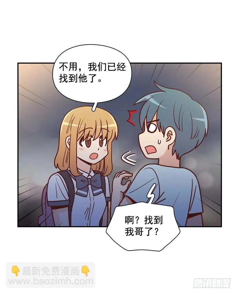 纹身惩罚 第14页