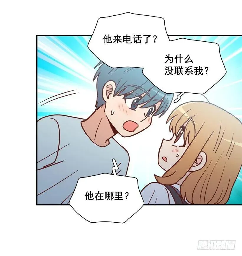 纹身惩罚 第15页