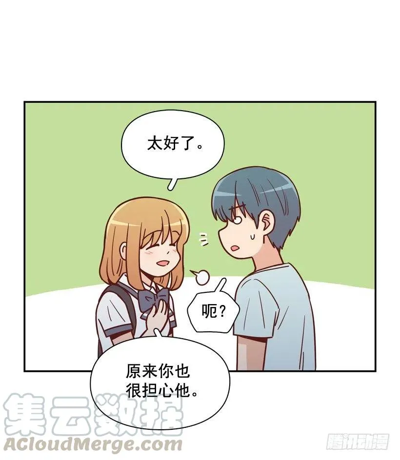 纹身惩罚 第16页